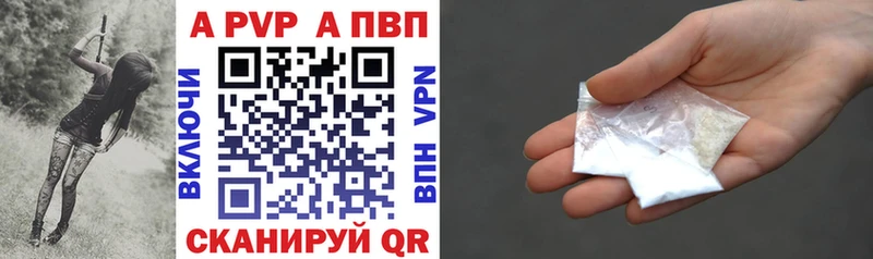 A-PVP крисы CK Коркино