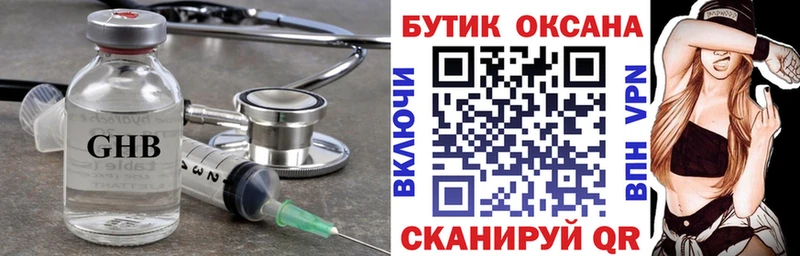 БУТИРАТ бутик  цена наркотик  Коркино 