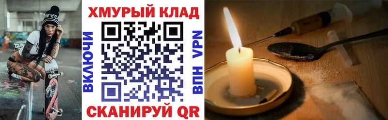 Героин Heroin Коркино