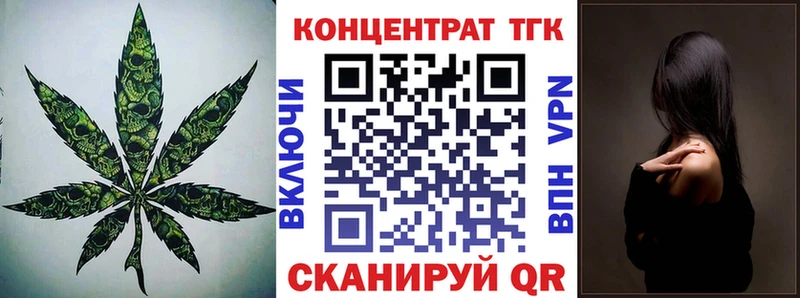 Дистиллят ТГК Wax  блэк спрут ссылки  Коркино 